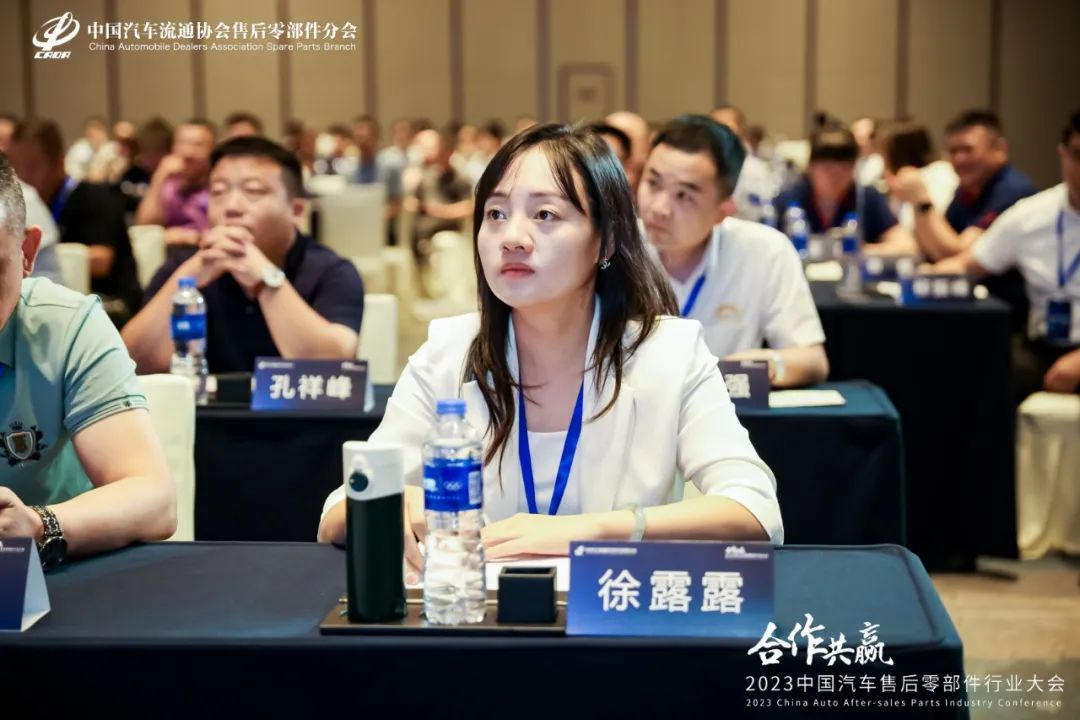 2023中國(guó)汽車(chē)售后零部件行業(yè)大會(huì)(圖3)