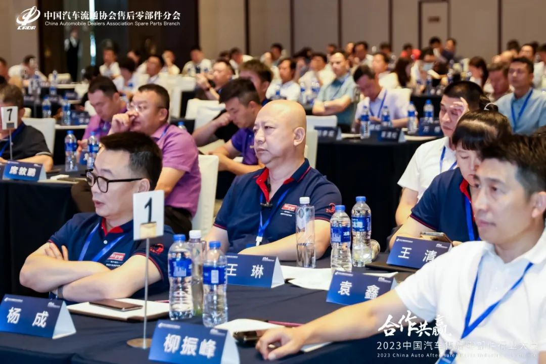 2023中國(guó)汽車(chē)售后零部件行業(yè)大會(huì)(圖4)