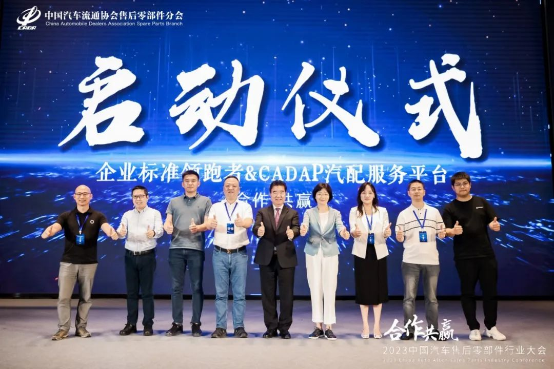 2023中國(guó)汽車(chē)售后零部件行業(yè)大會(huì)(圖5)
