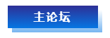 2023中國(guó)汽車(chē)售后零部件行業(yè)大會(huì)(圖2)