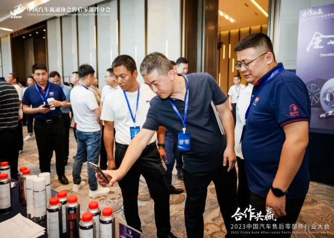 2023中國(guó)汽車(chē)售后零部件行業(yè)大會(huì)(圖15)