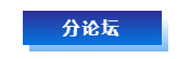 2023中國(guó)汽車(chē)售后零部件行業(yè)大會(huì)(圖6)