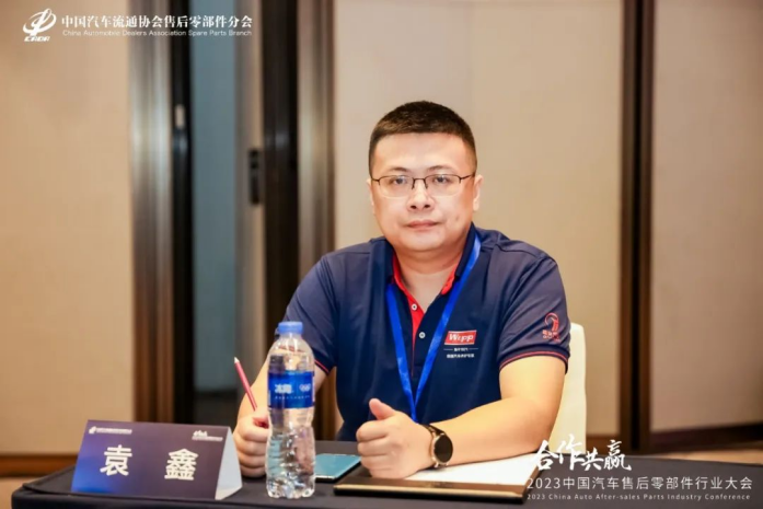 2023中國(guó)汽車(chē)售后零部件行業(yè)大會(huì)(圖13)