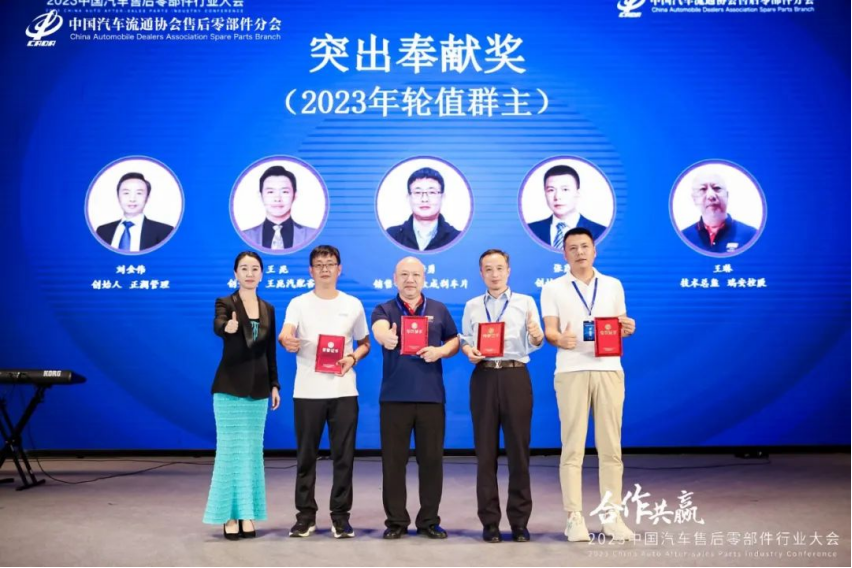 2023中國(guó)汽車(chē)售后零部件行業(yè)大會(huì)(圖21)