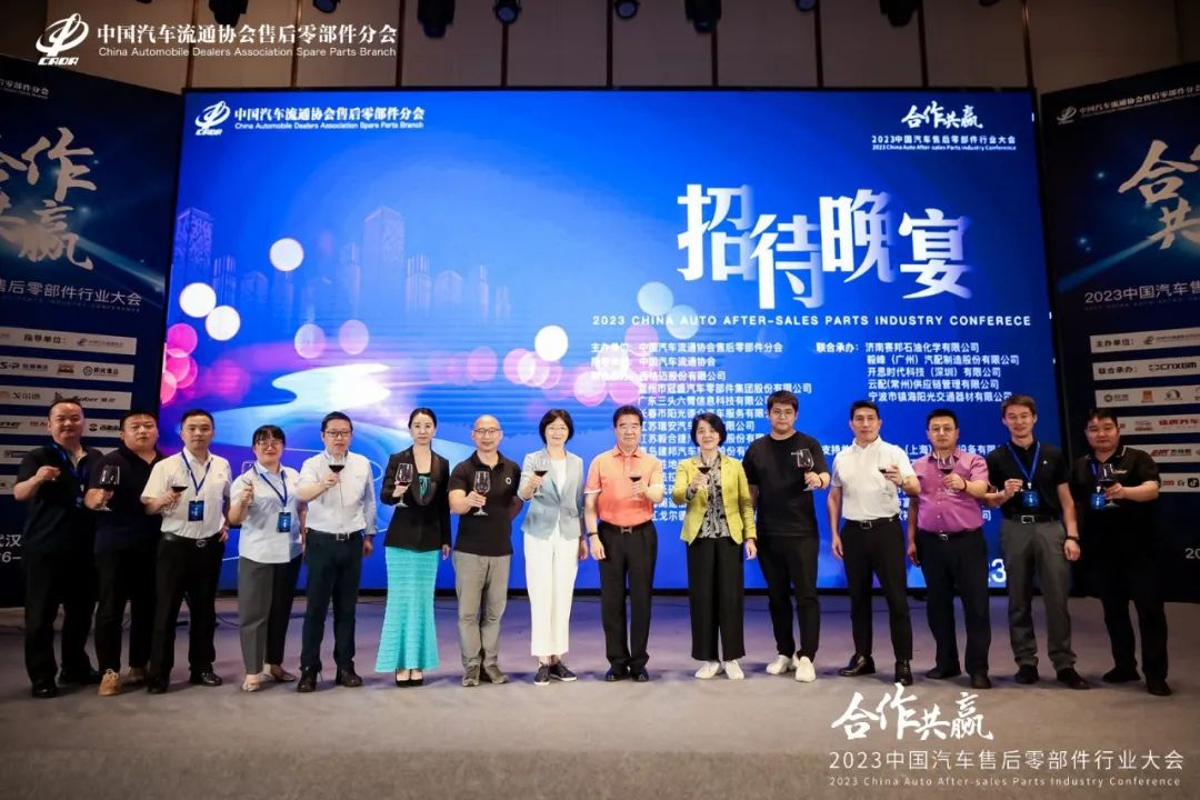 2023中國(guó)汽車(chē)售后零部件行業(yè)大會(huì)(圖24)