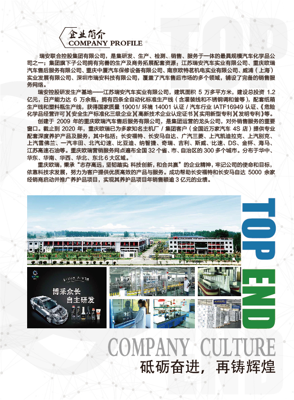 TOPEND產(chǎn)品手冊2021版(圖3)