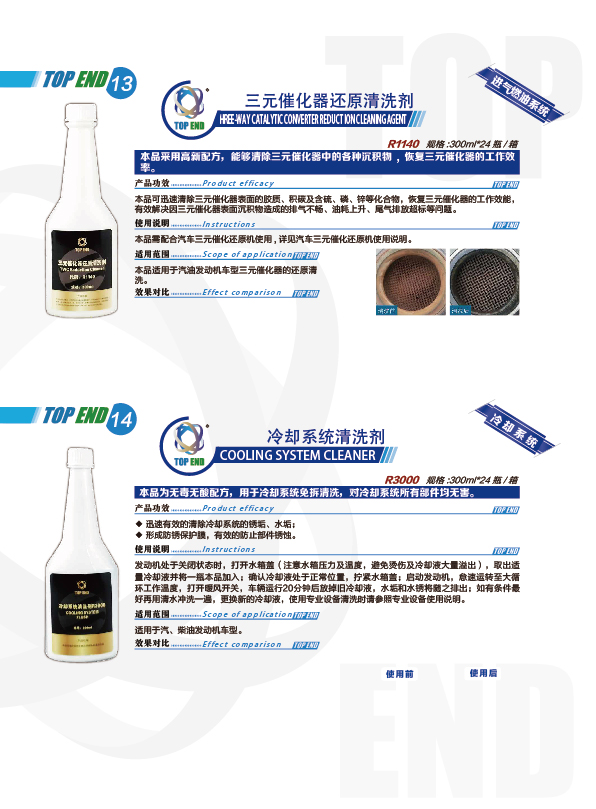 TOPEND產(chǎn)品手冊2021版(圖11)