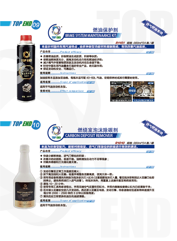 TOPEND產(chǎn)品手冊2021版(圖9)