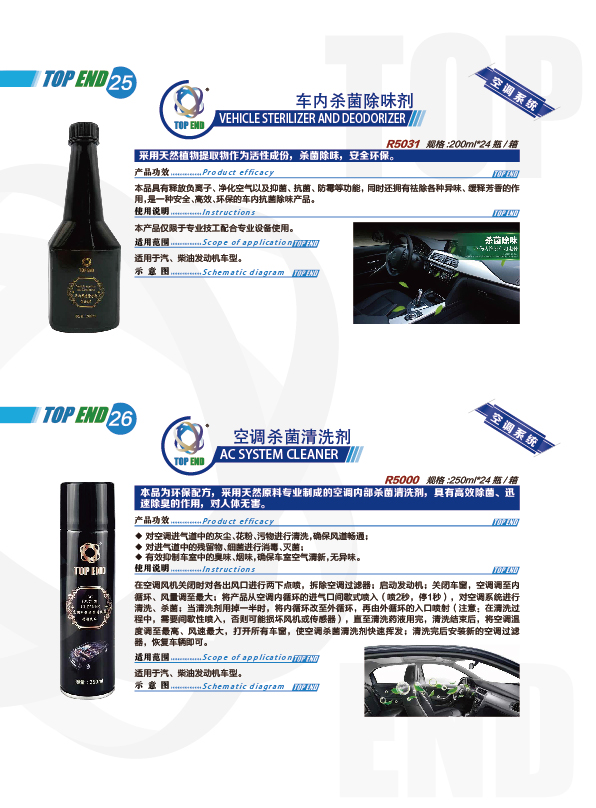 TOPEND產(chǎn)品手冊2021版(圖17)