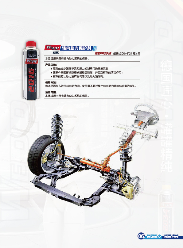 WEPP產(chǎn)品手冊2021版(圖11)